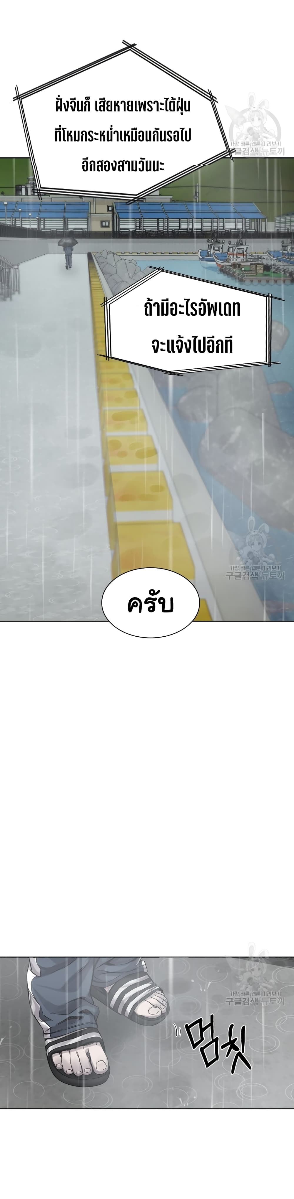 Laugh ตอนที่ 2 (36)