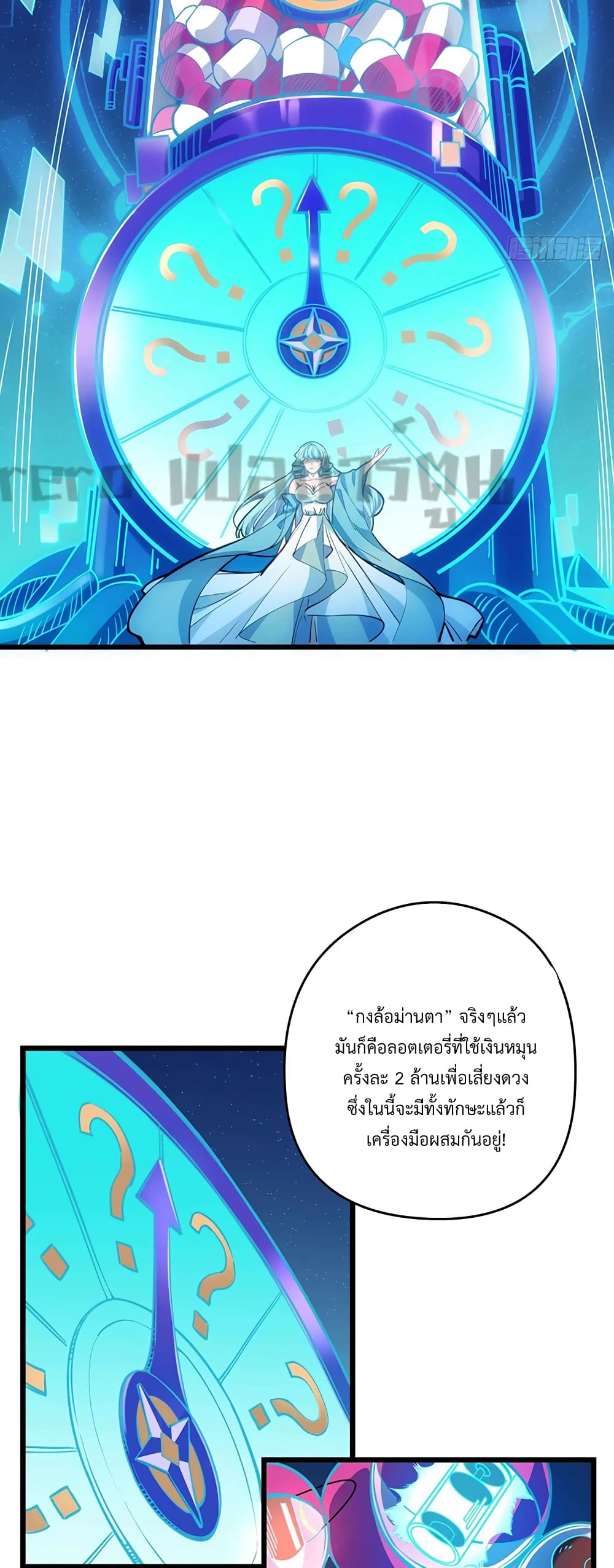 Unlock 99 Heroines in End Times ตอนที่ 9 (16)