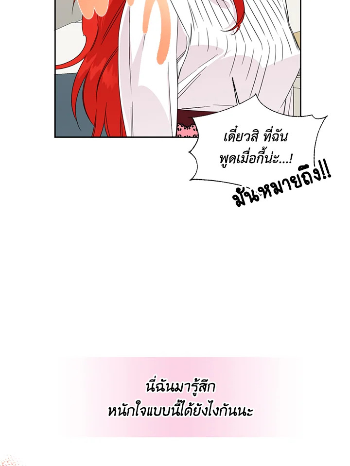 Happy Ending For The Time Limited Villainess 34 10