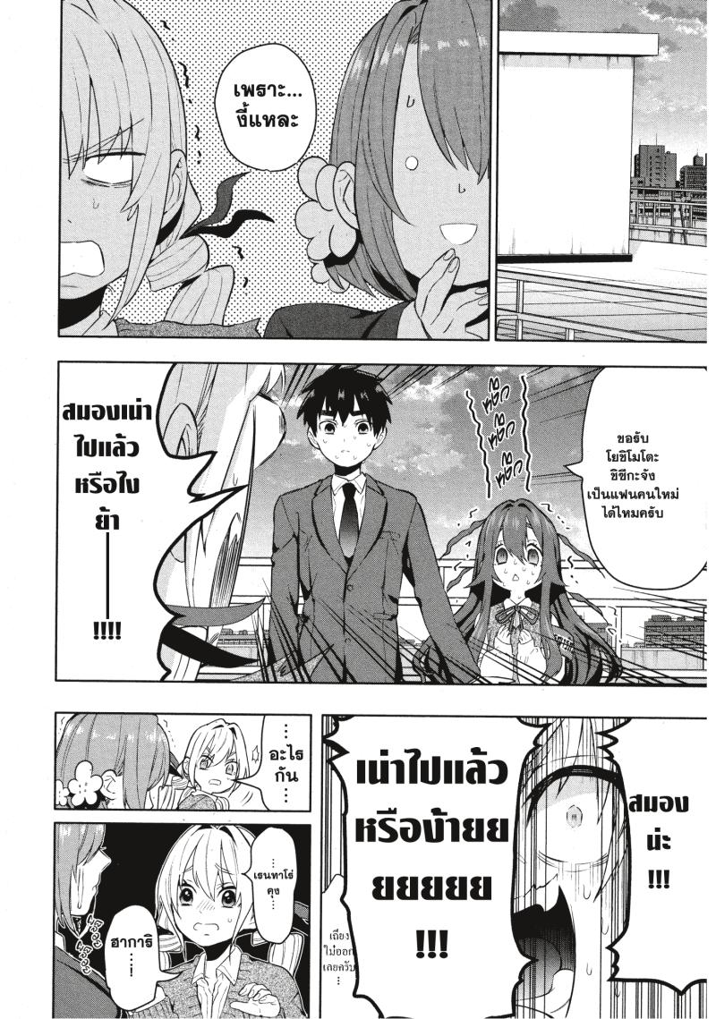 Kimi no koto ga Dai Dai Dai Dai Daisuki na 100 nin no Kanojo 3 (38)