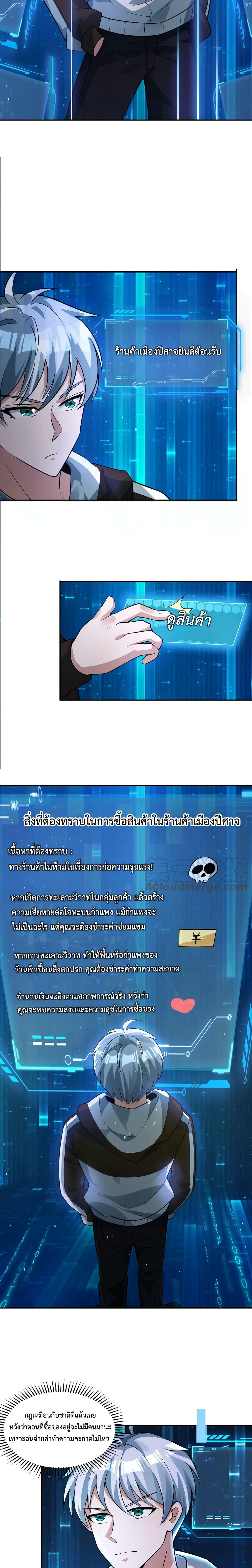 Apocalypse 100% Drop Rate ตอนที่ 62 (5)