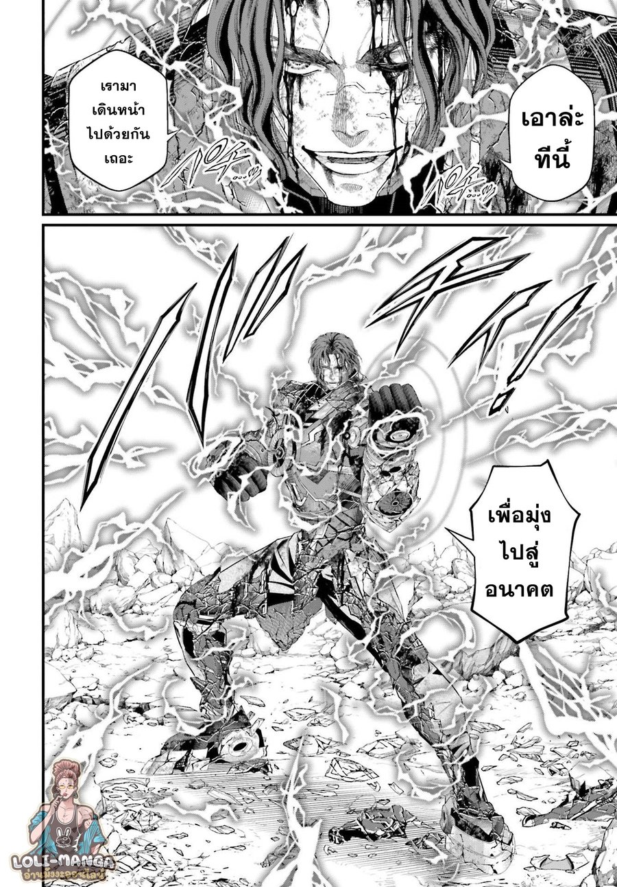 Record of Ragnarok 75 29