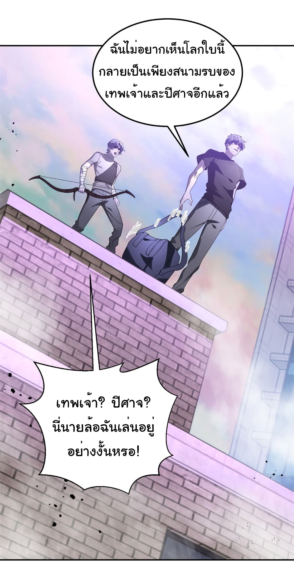 The world starts from scratch ตอนที่ 1 (49)