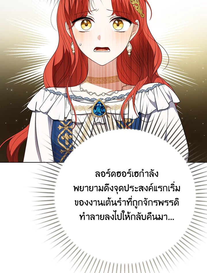 I Became the Tyrant’s Translator 23 64