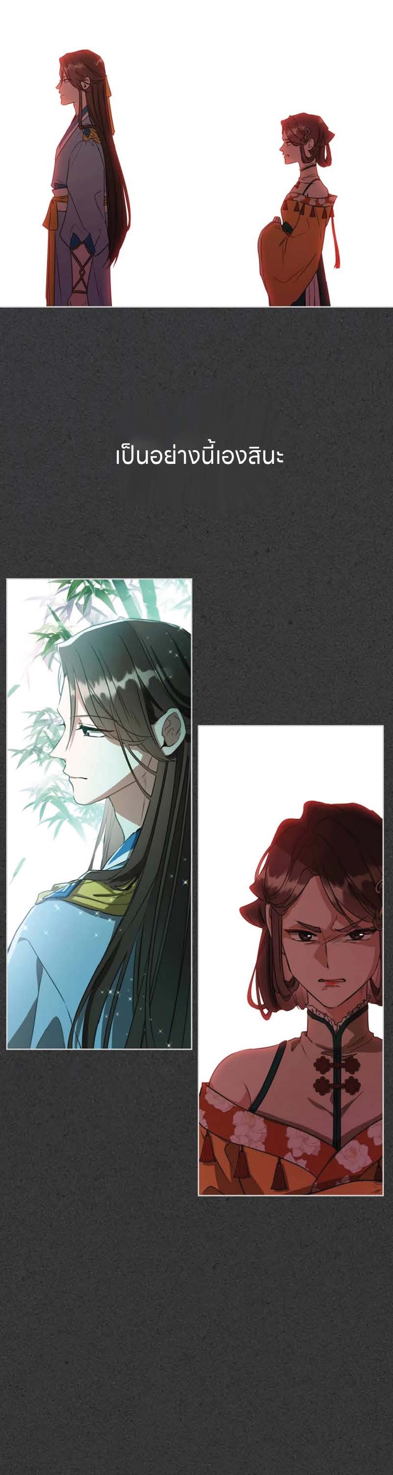 I Became The Despised Granddaughter Of The Murim Family 4 (14)