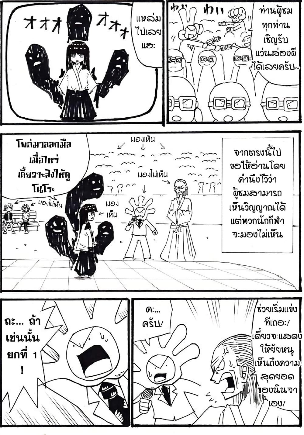 Ultimate Janken 8 (3)