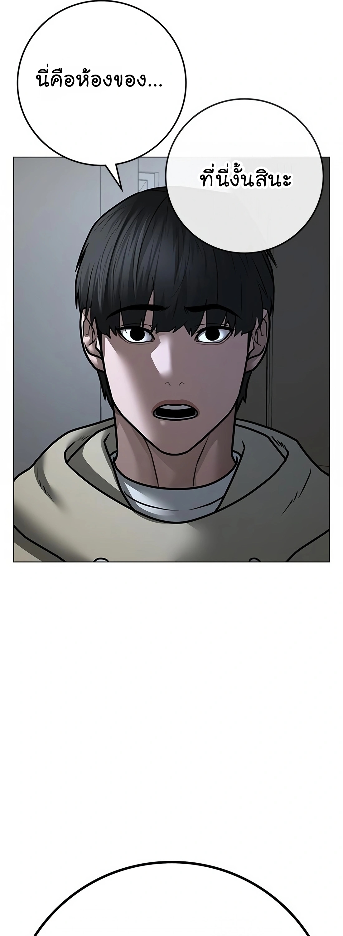 Reality Quest ตอนที่ 107 (89)