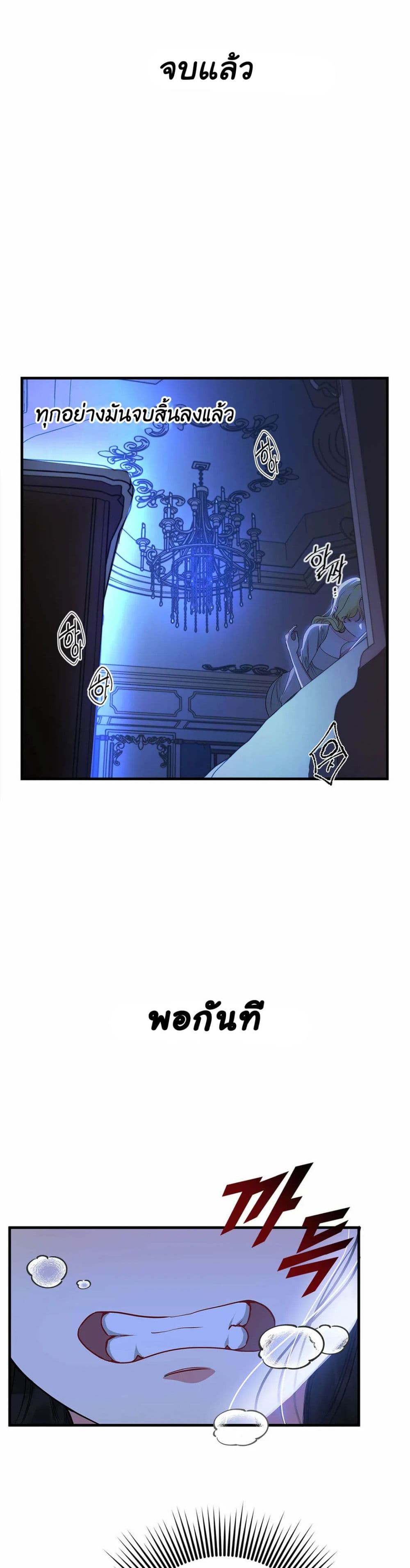 The Backside of Backlighting ตอนที่ 2 (13)