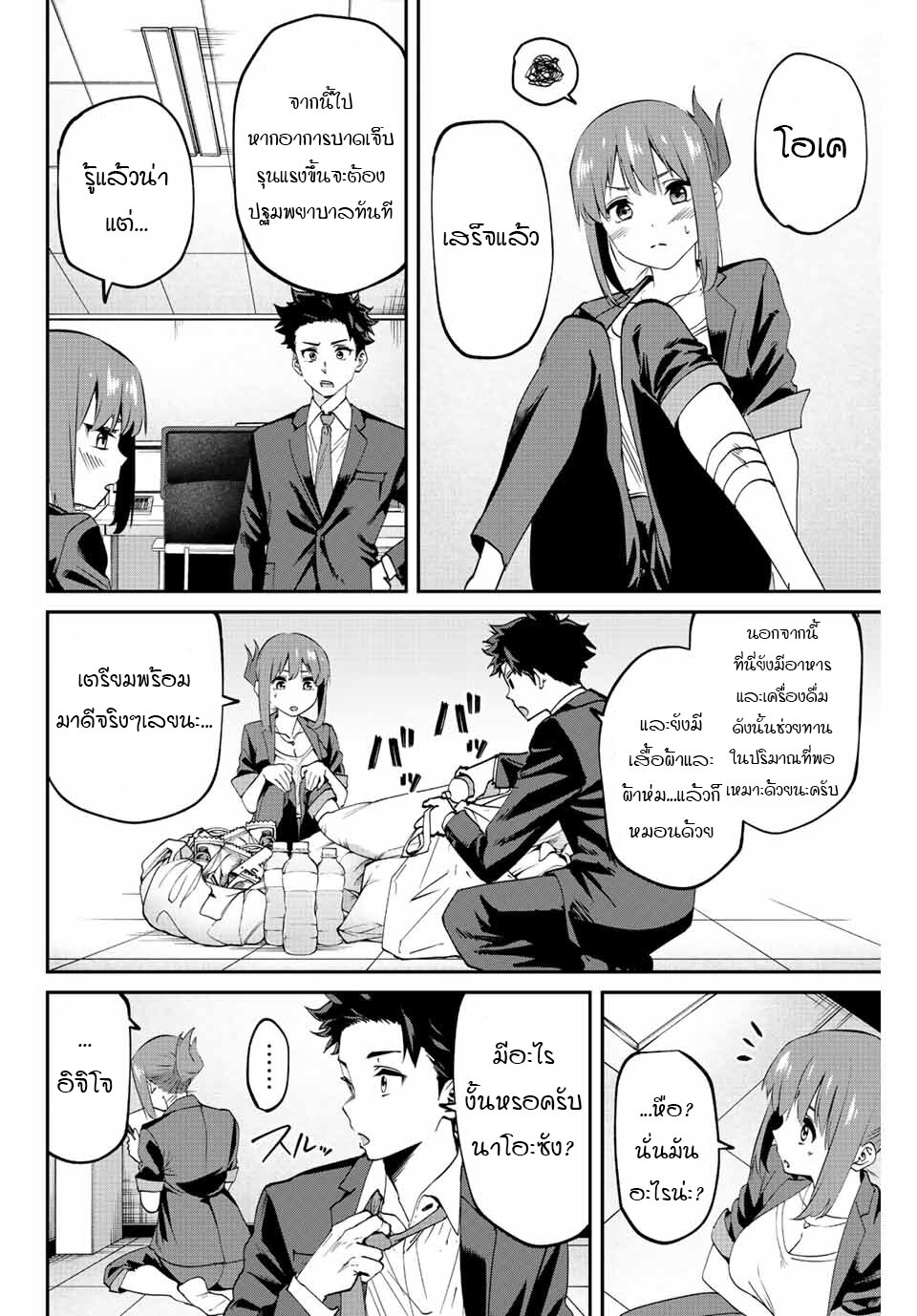 Kono Sekai ga Izure 3 (3)