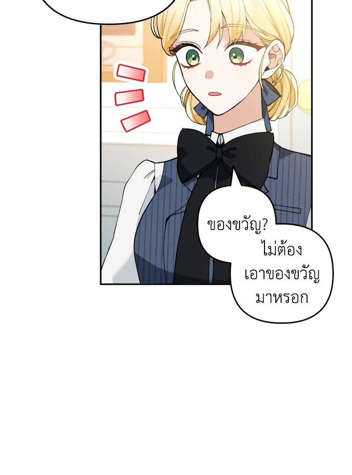 Please Don’t Come to the Villainess’ Stationery Store! 32 039