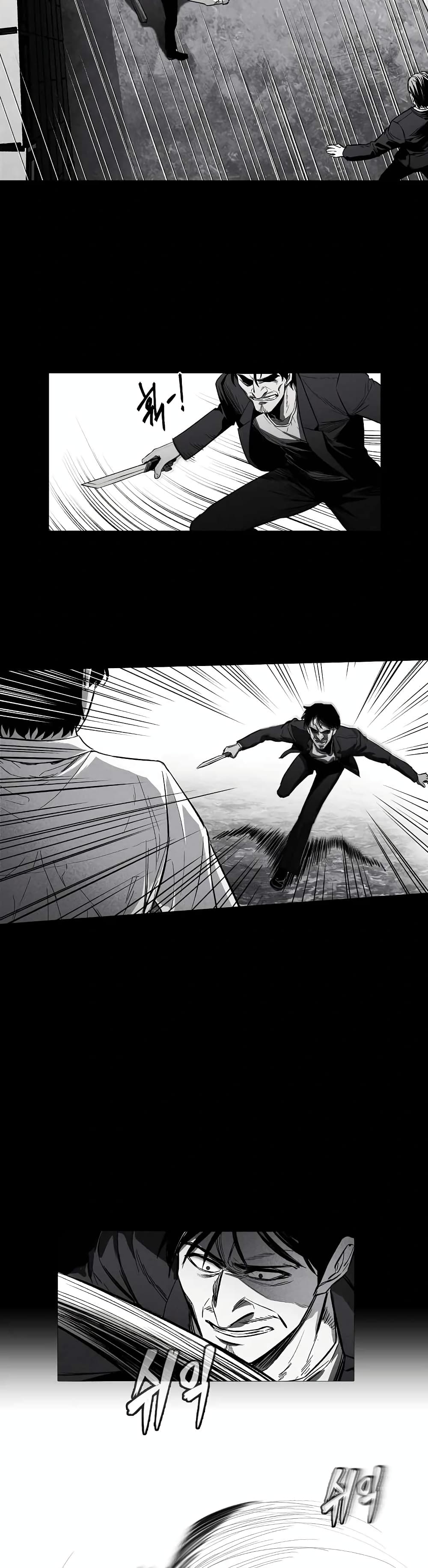 The Invincible Man ตอนที่ 1 (29)