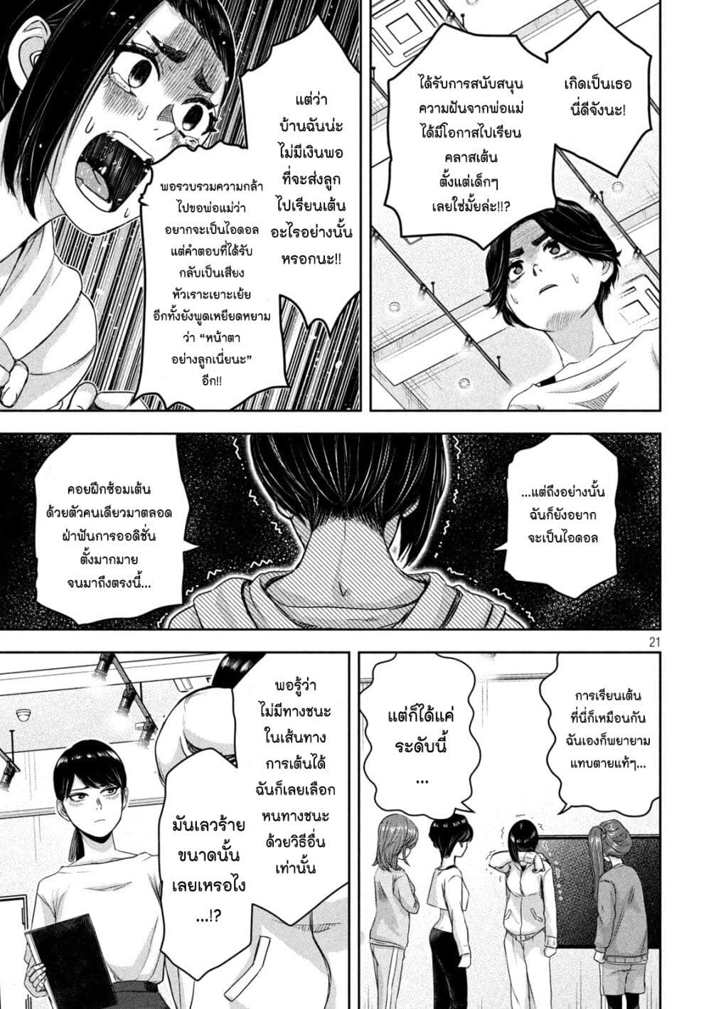 Watashi no Arika ตอนที่ 13 (17)
