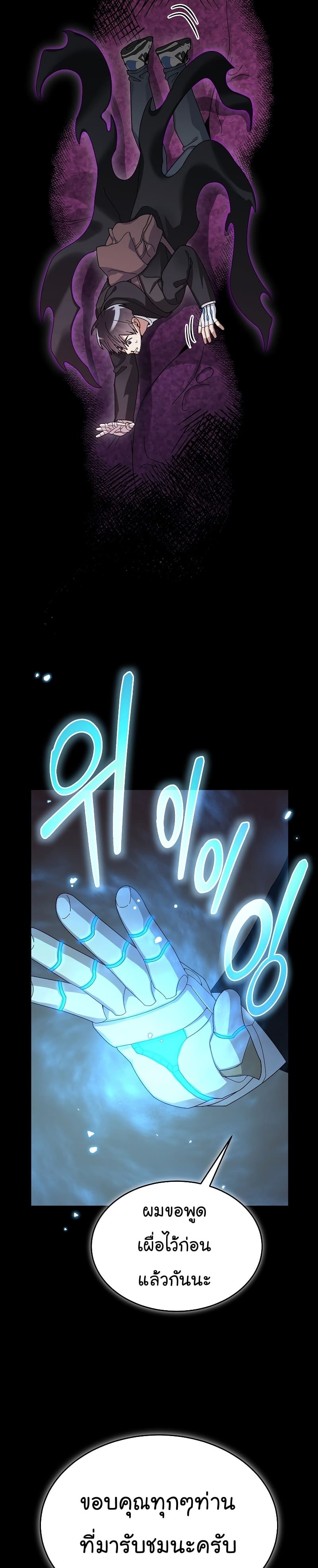 The Overpowered Newbie มือใหม่แกร่งเกินต้าน ตอนที่ 55 (39)