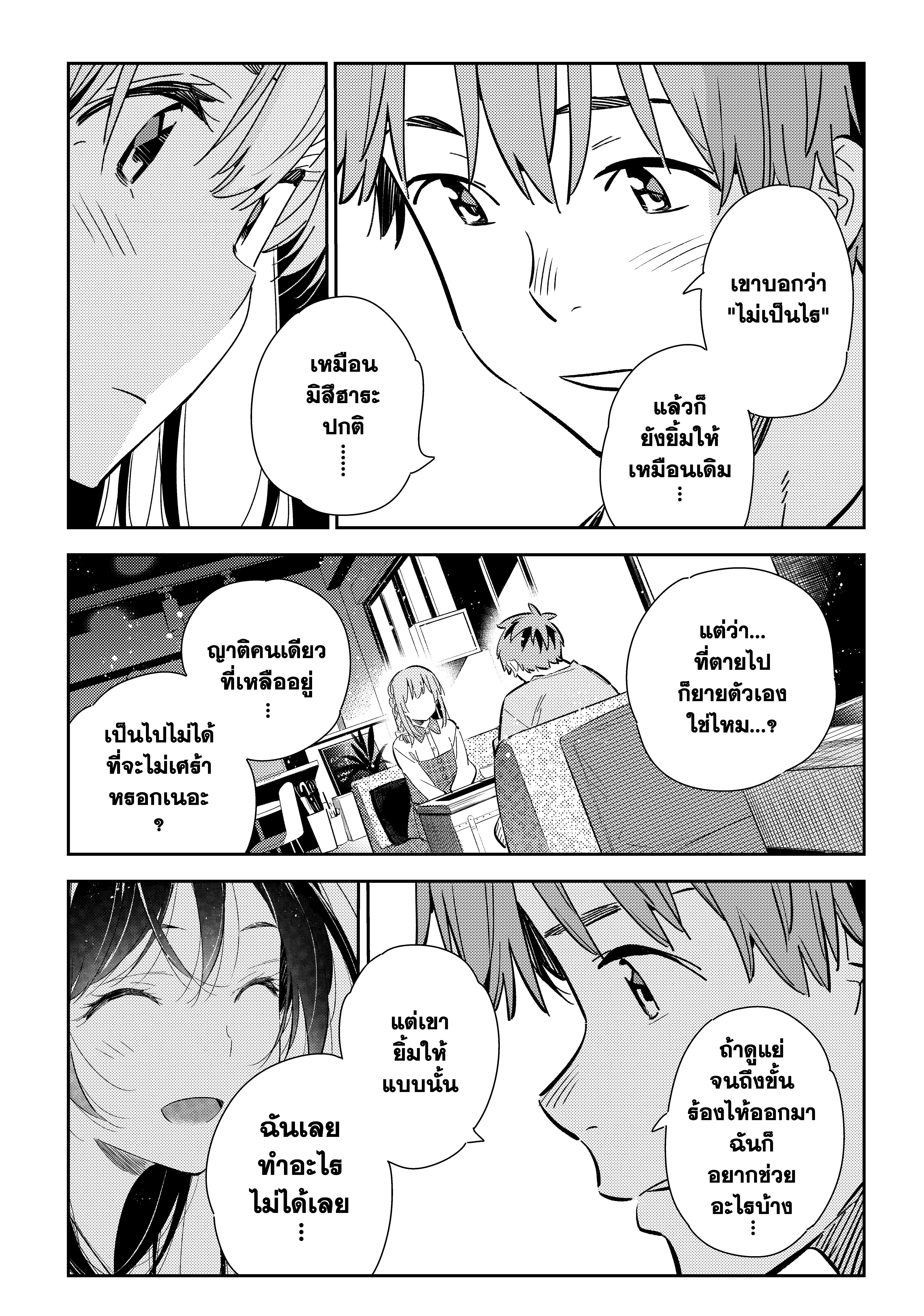 Kanojo Okarishimasu 154 (9)