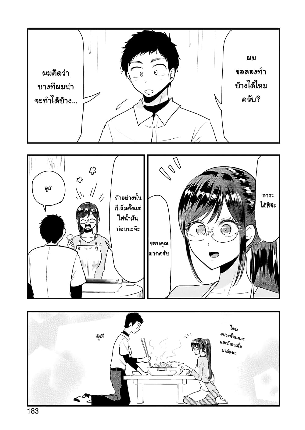 Yakumo san wa Edzuke ga Shitai 40 14