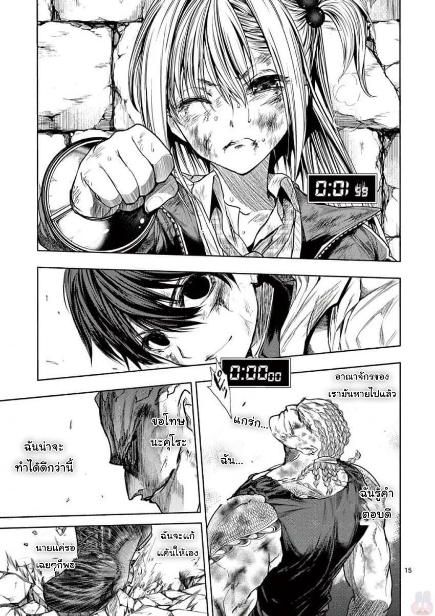 Battle In 5 Seconds After Meeting 62 (15)