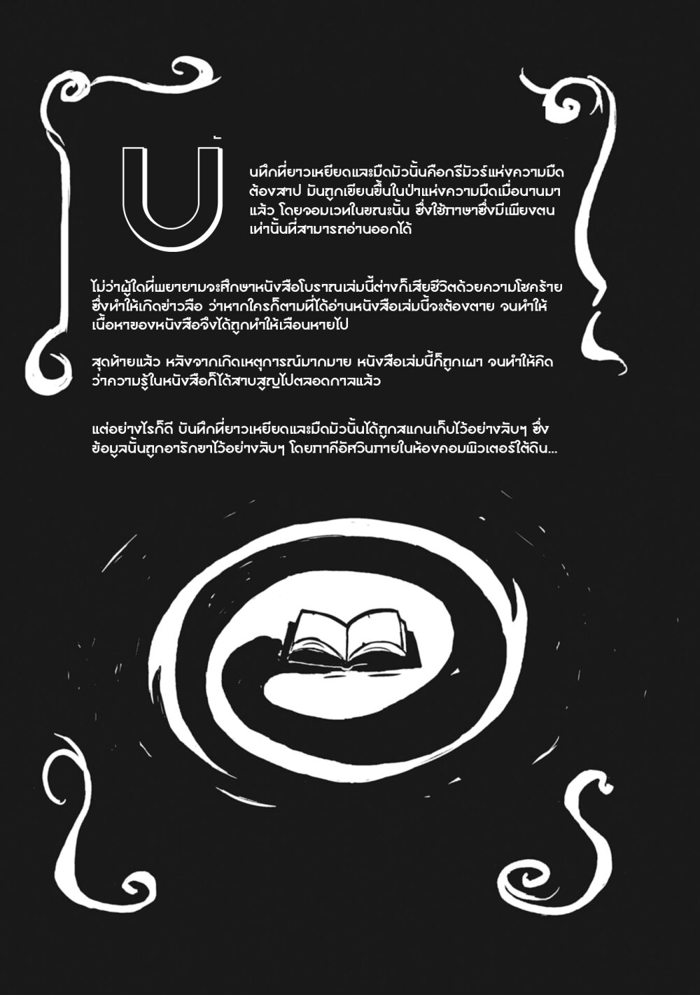 Spectral Wizard 2 (1)