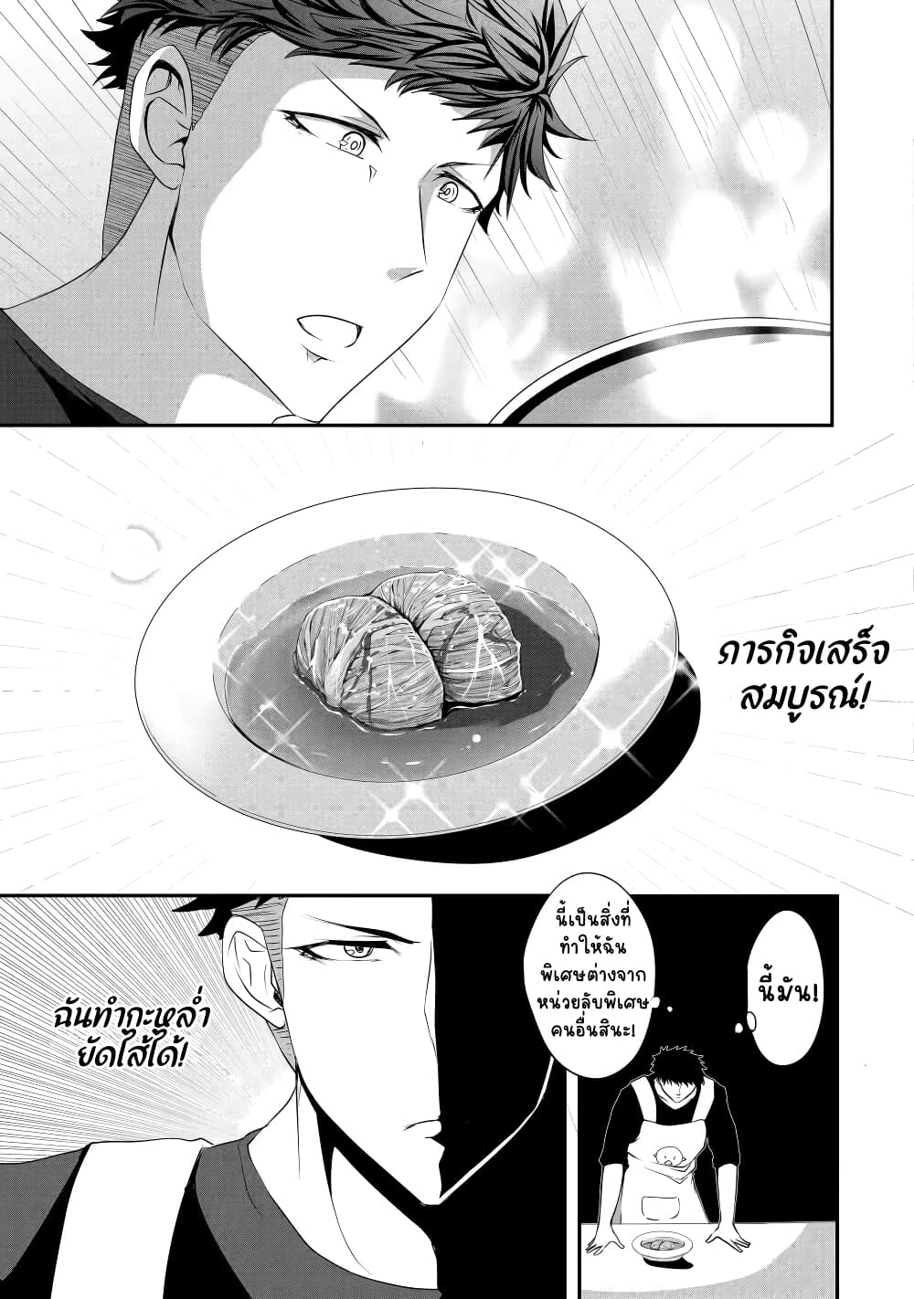 Nina Is Plotting My Death! 2 (11)