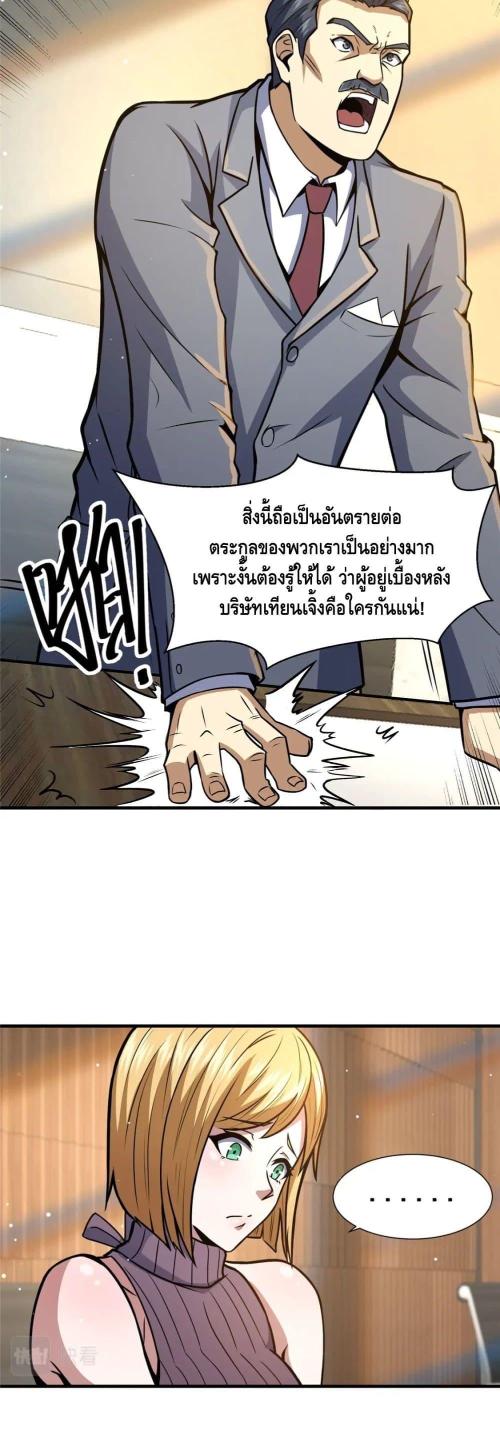 The Best Medical god in the city 54 26