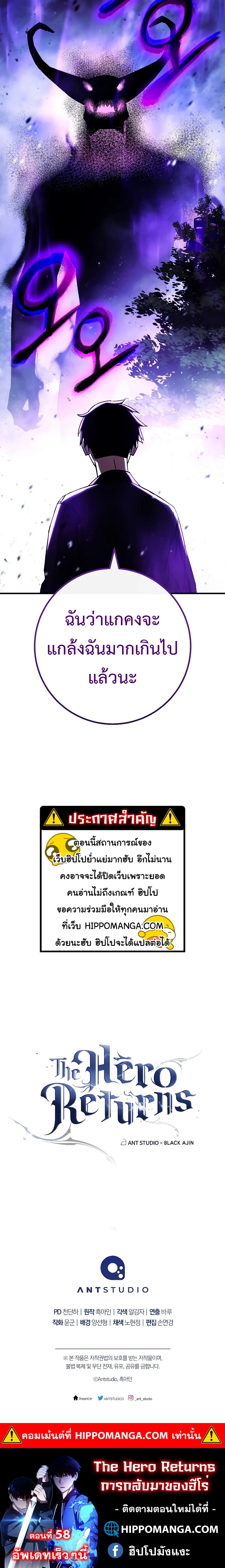 The Hero Returns ตอนที่ 59 (11)