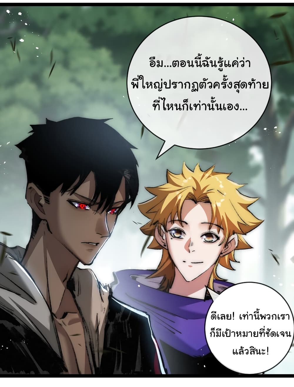 I’m The Boss in Magic Moon ตอนที่ 14 (13)