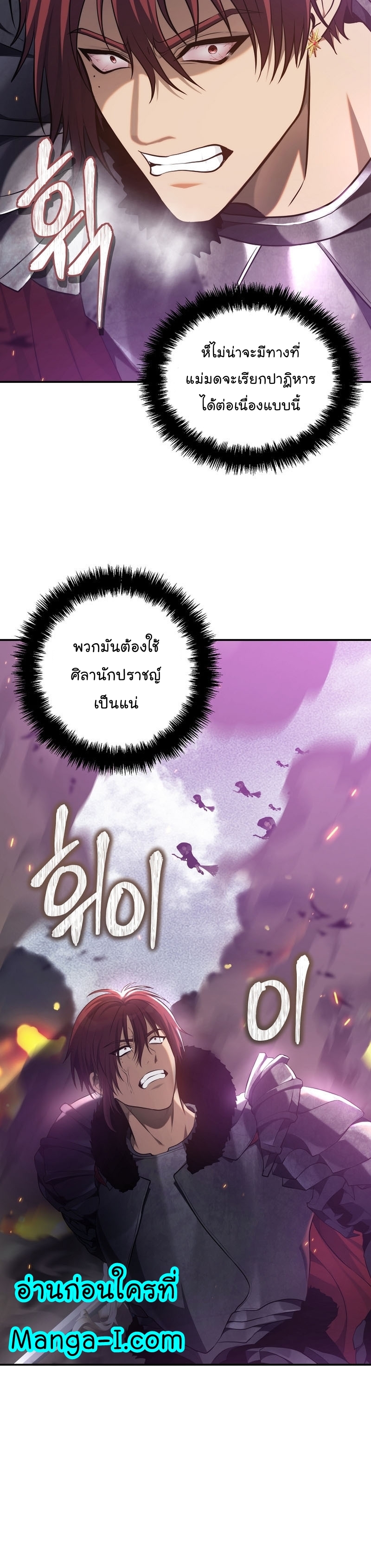 Second Life Ranker ตอนที่ 148 12