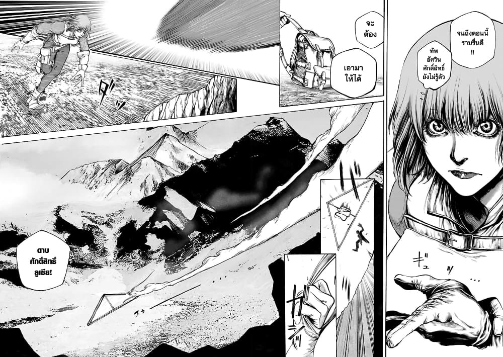 Kokuma Musou – Ochita Seikishi to Fukushuu no Kuro Madoushi ตอนที่ 1 (33)