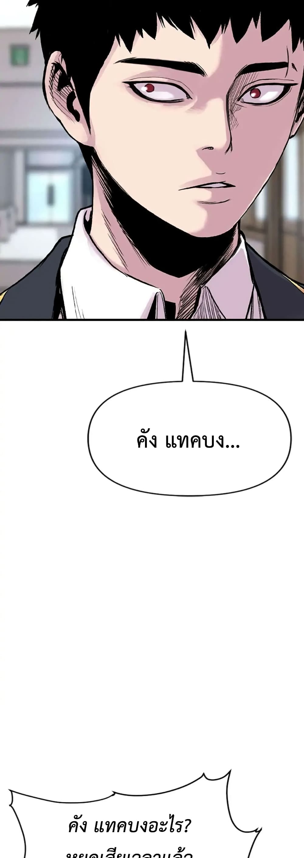 Switch ตอนที่ 12 (51)