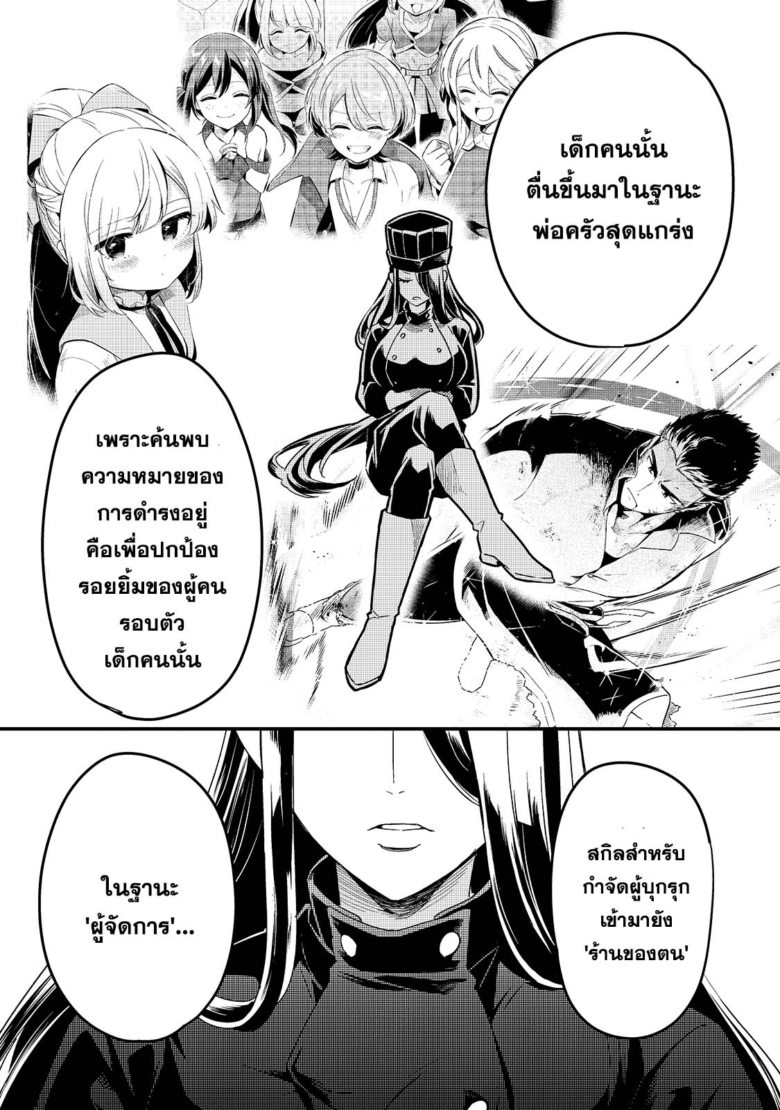 Tsuihousha Shokudou e Youkoso 17 (12)