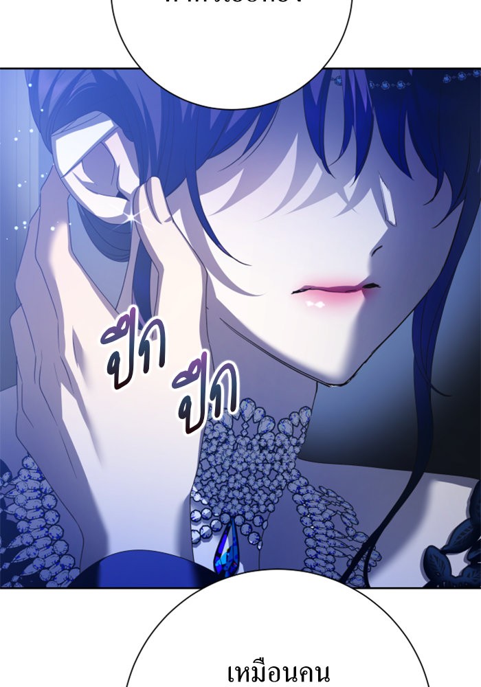 Your Throne 144 (142)