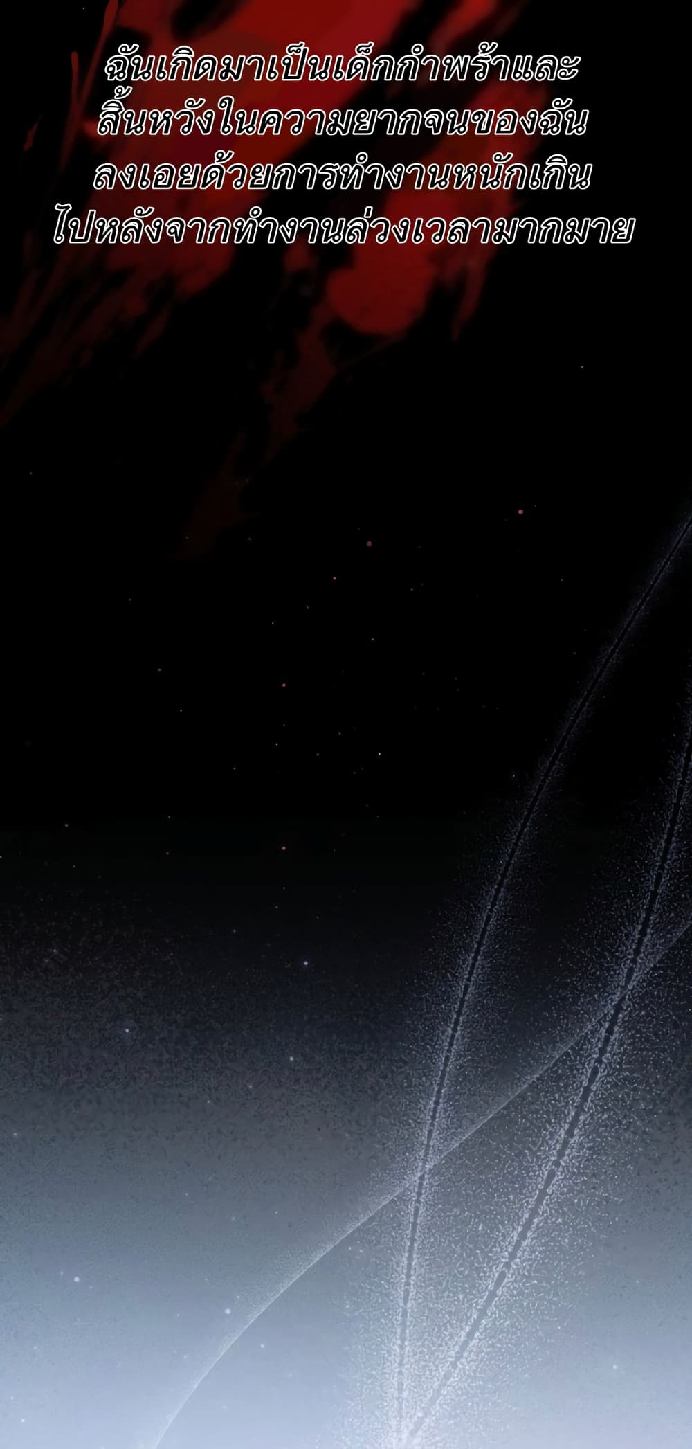 I Was Seduced by the Sick Male Lead 1 08