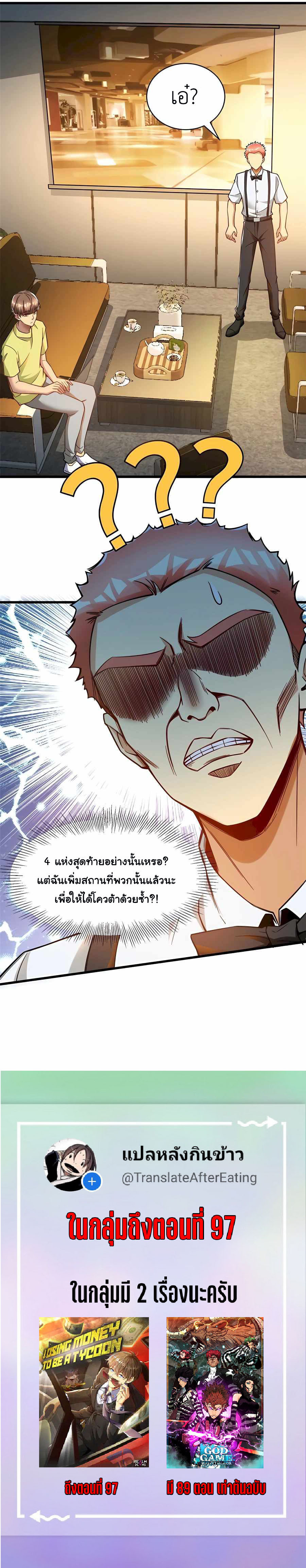 Losing Money To Be A Tycoon 62 12