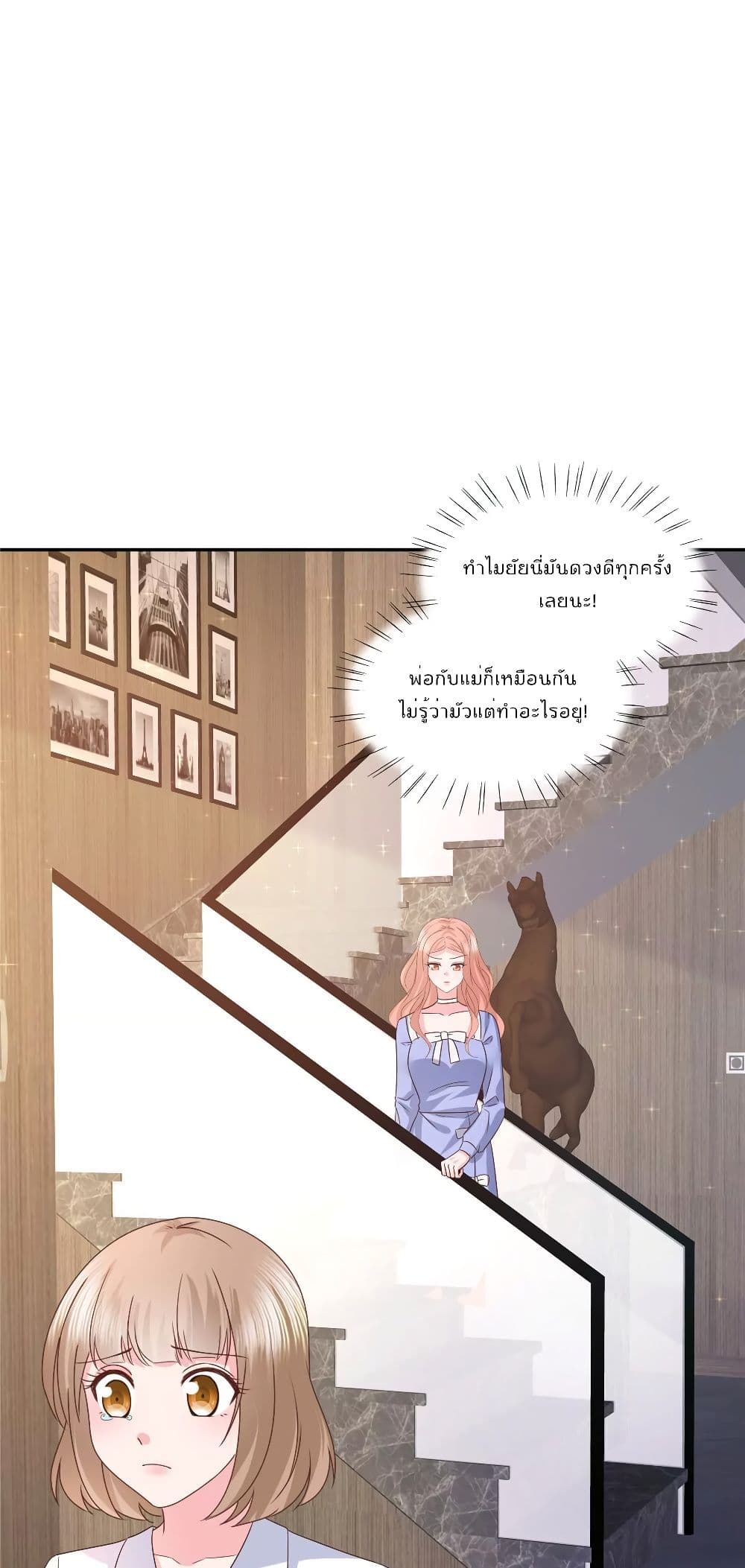Season of Love ตอนที่ 60 (17)