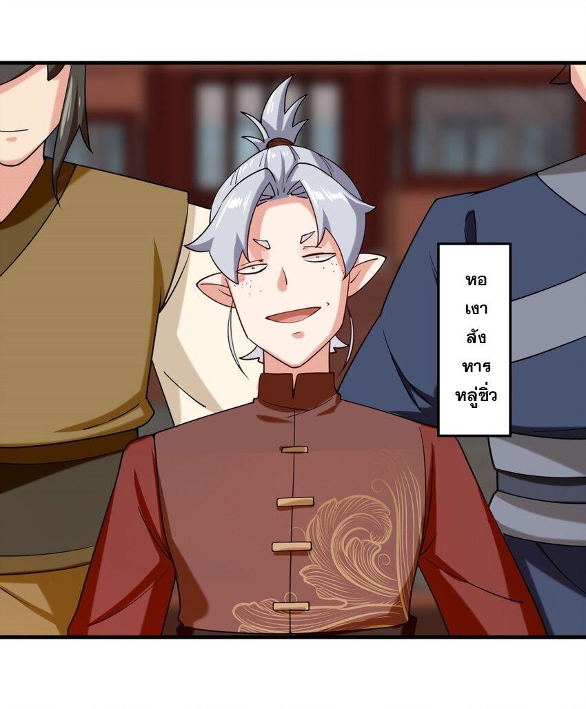 Endless Devourer ตอนที่ 82 (47)