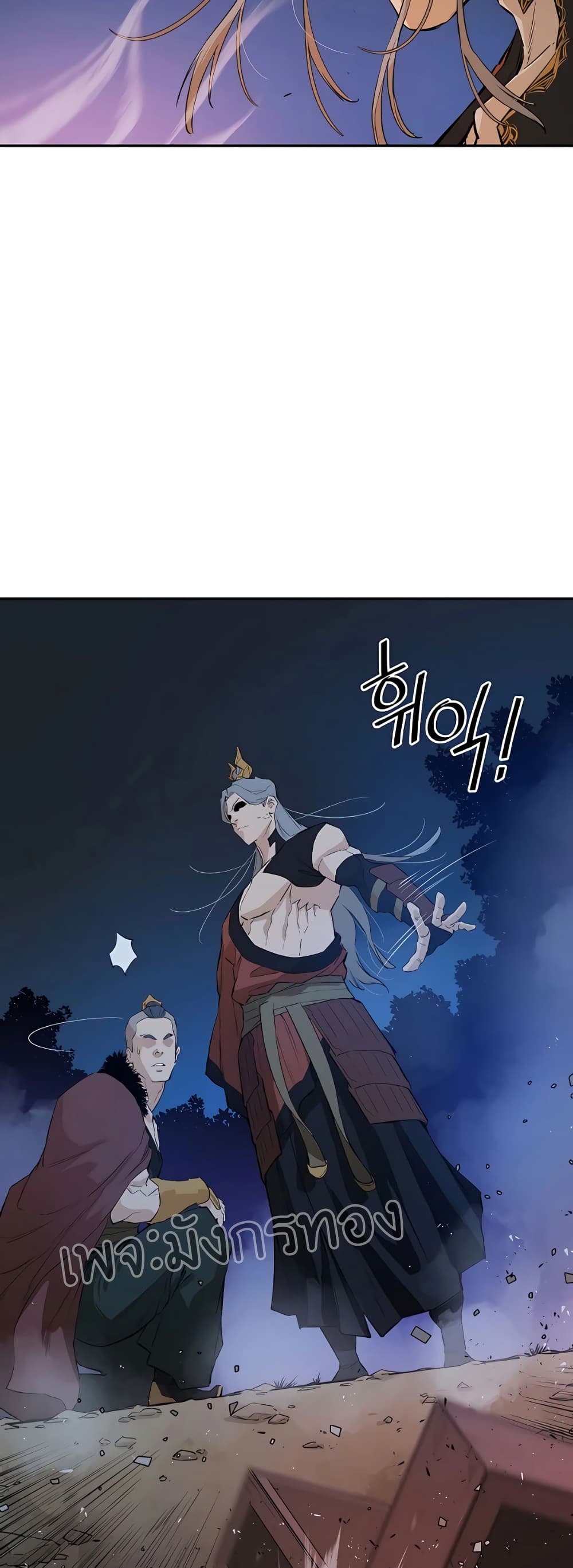 The Villainous Warrior ตอนที่ 27 (22)