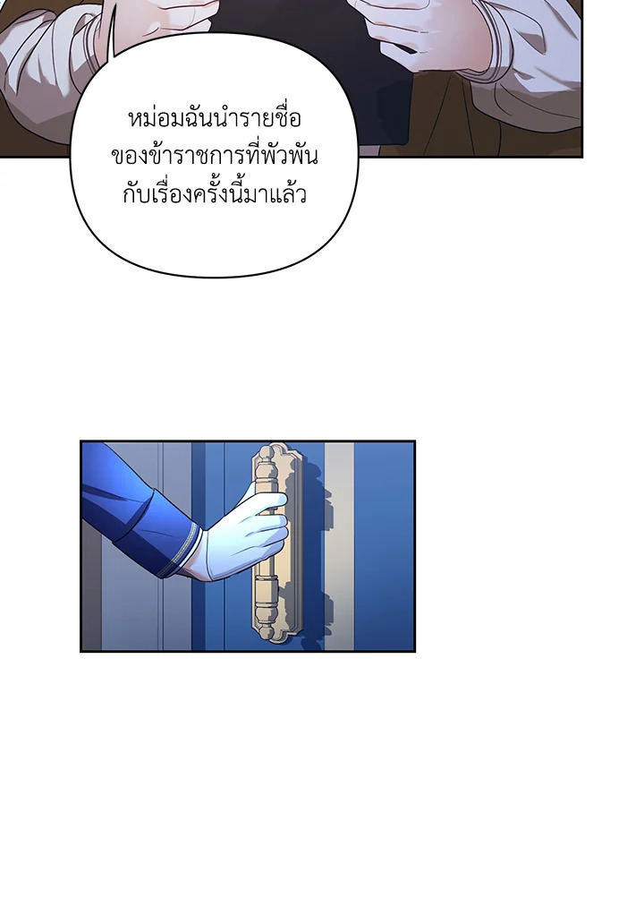 I Became the Tyrant's Translator 1 44