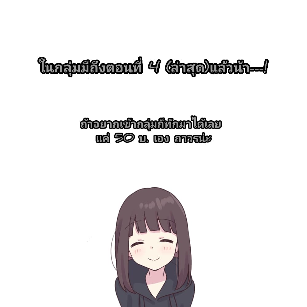 Isekai Nihon ตอนที่ 3 (19)