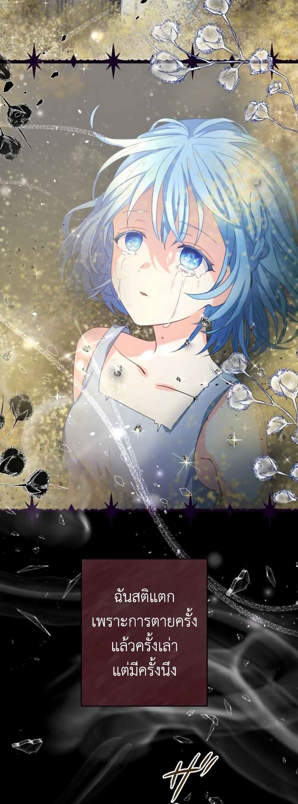 The Precious Girl Does Not Shed Tears 10 (11)