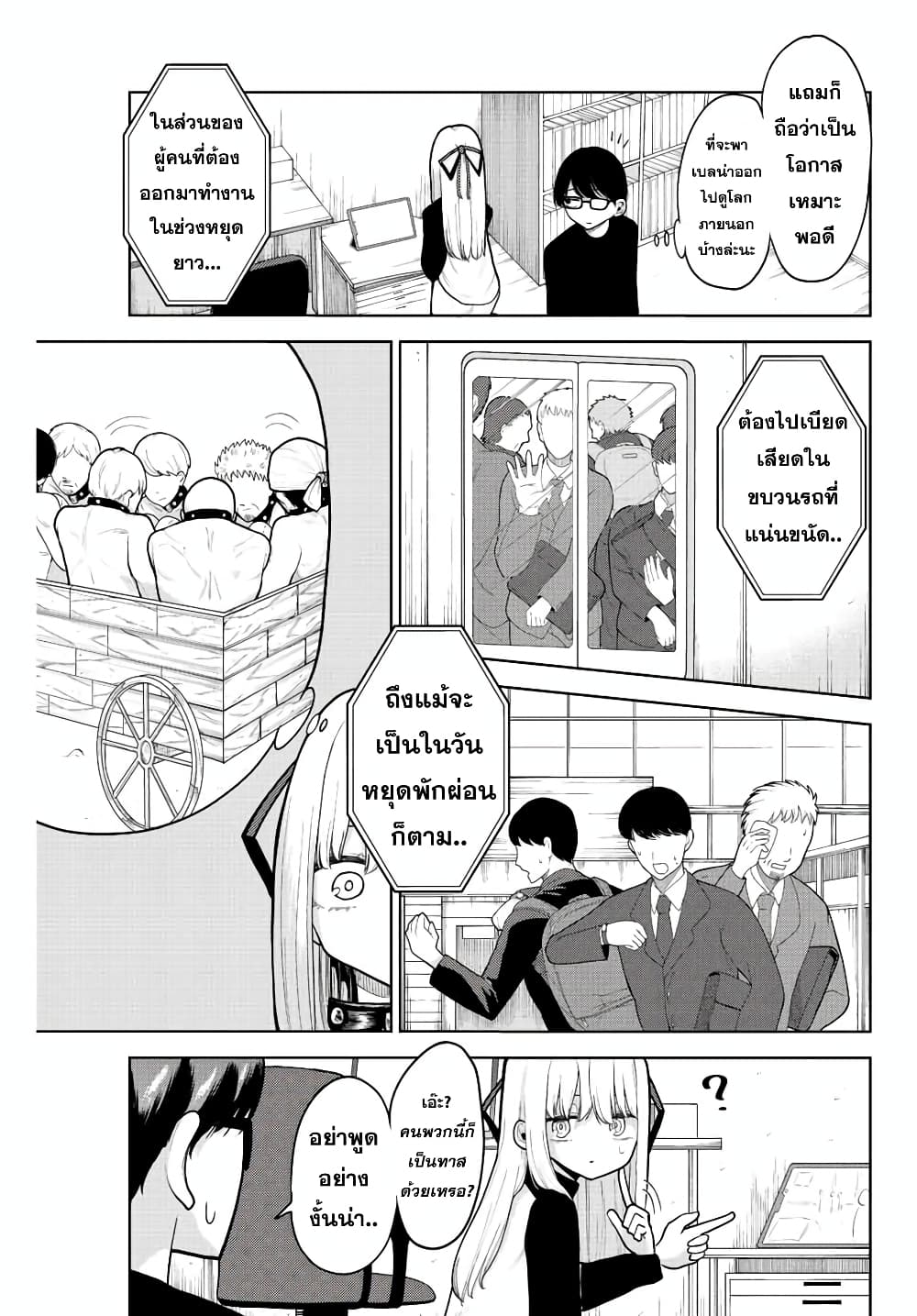 Kimi janakya Dame na Dorei Shoujo ตอนที่ 6 (3)