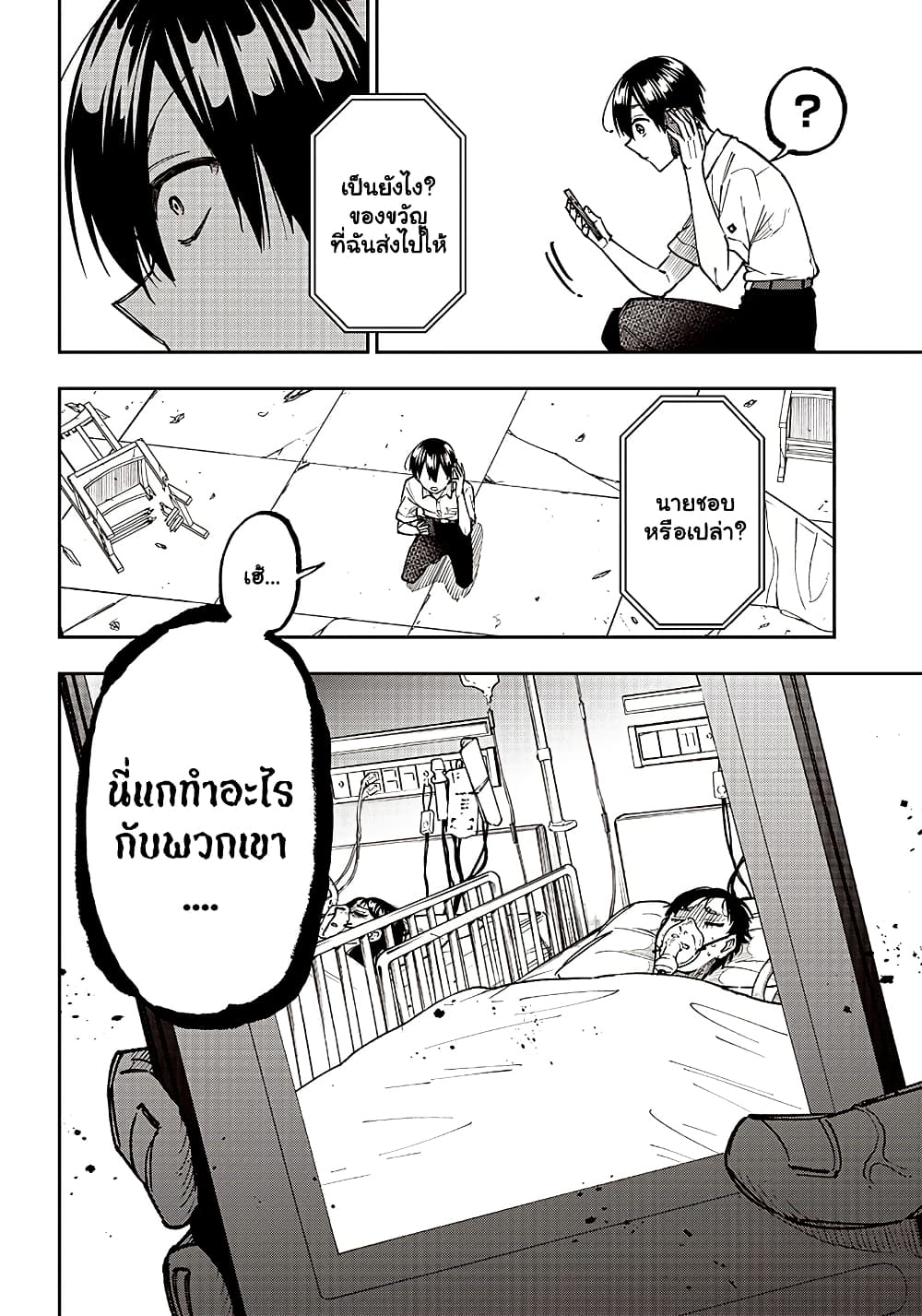 Messiah Isekai o 15 18