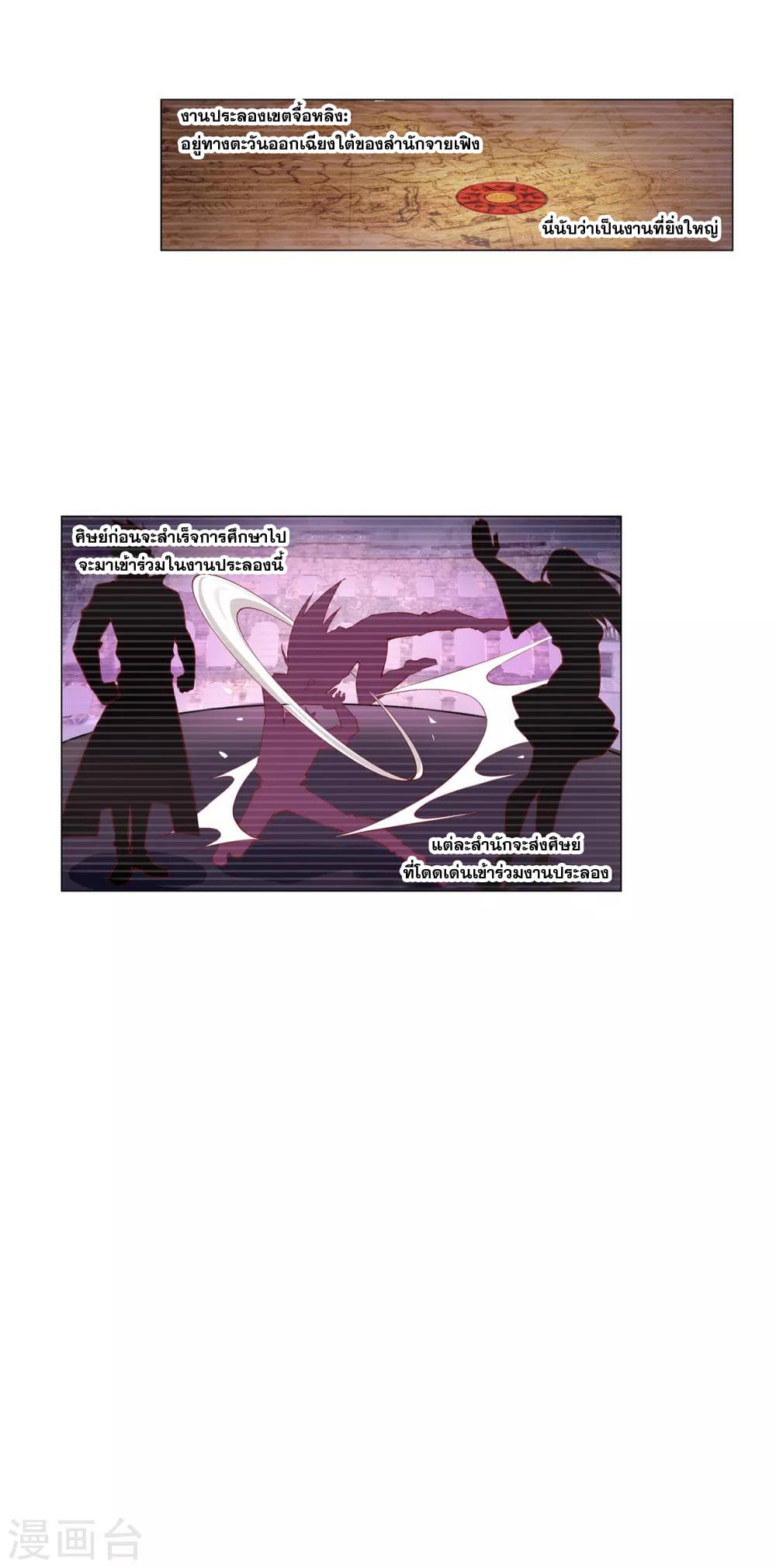 Road to Awakening ตอนที่ 44 (12)