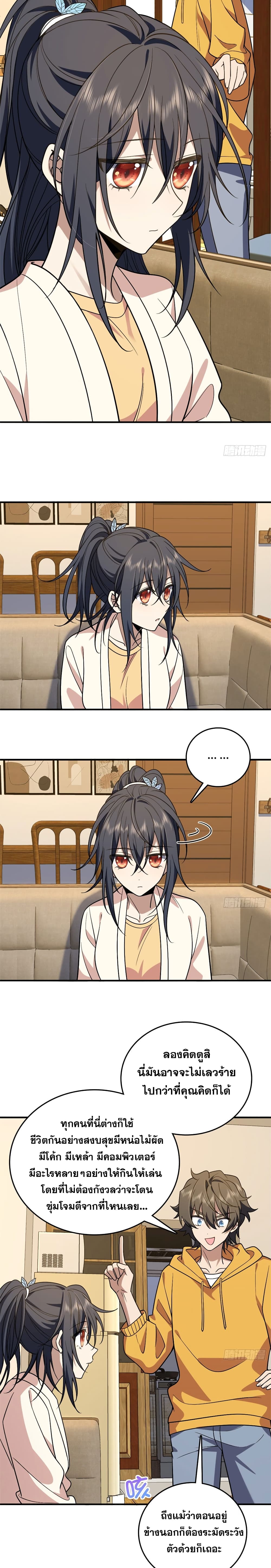 My Wife came from A Thousand Years Ago ตอนที่ 11 (15)