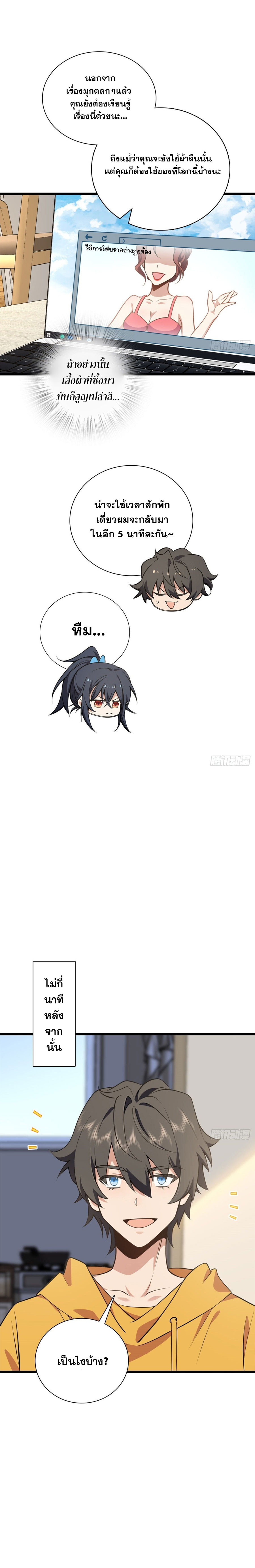 My Wife Is From a Thousand Years Ago 16 (10)