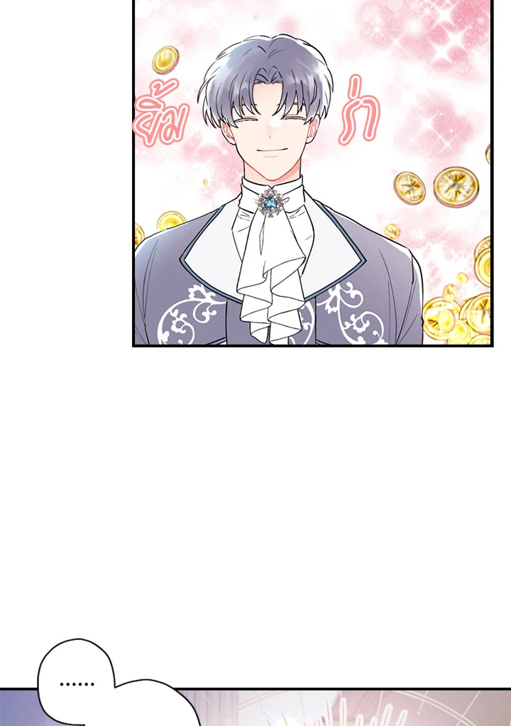 I Became the Male Lead’s Adopted Daughter 30 81