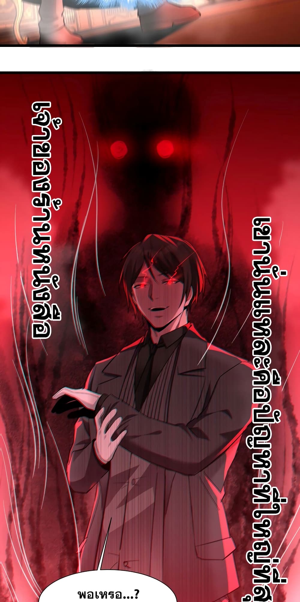 I’m Really Not The Demon God’s Lackey83 (38)