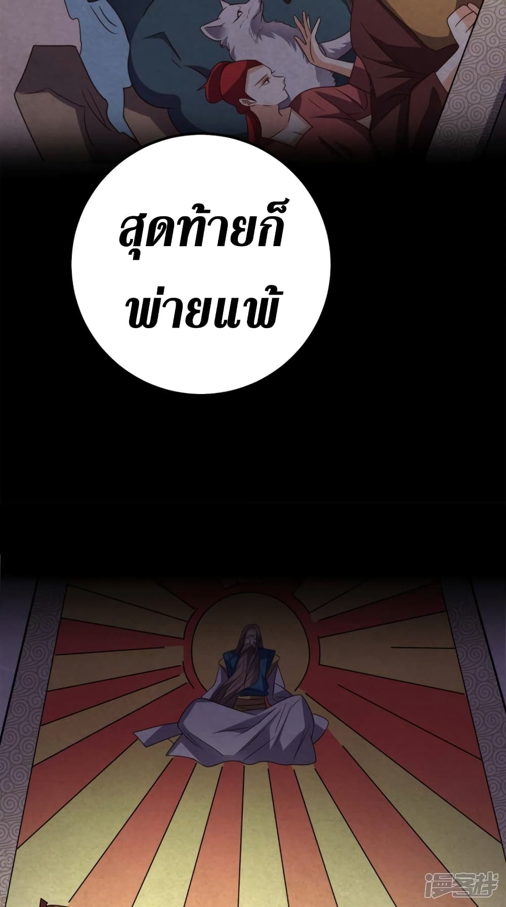 Super Wechat ตอนที่ 170 (17)