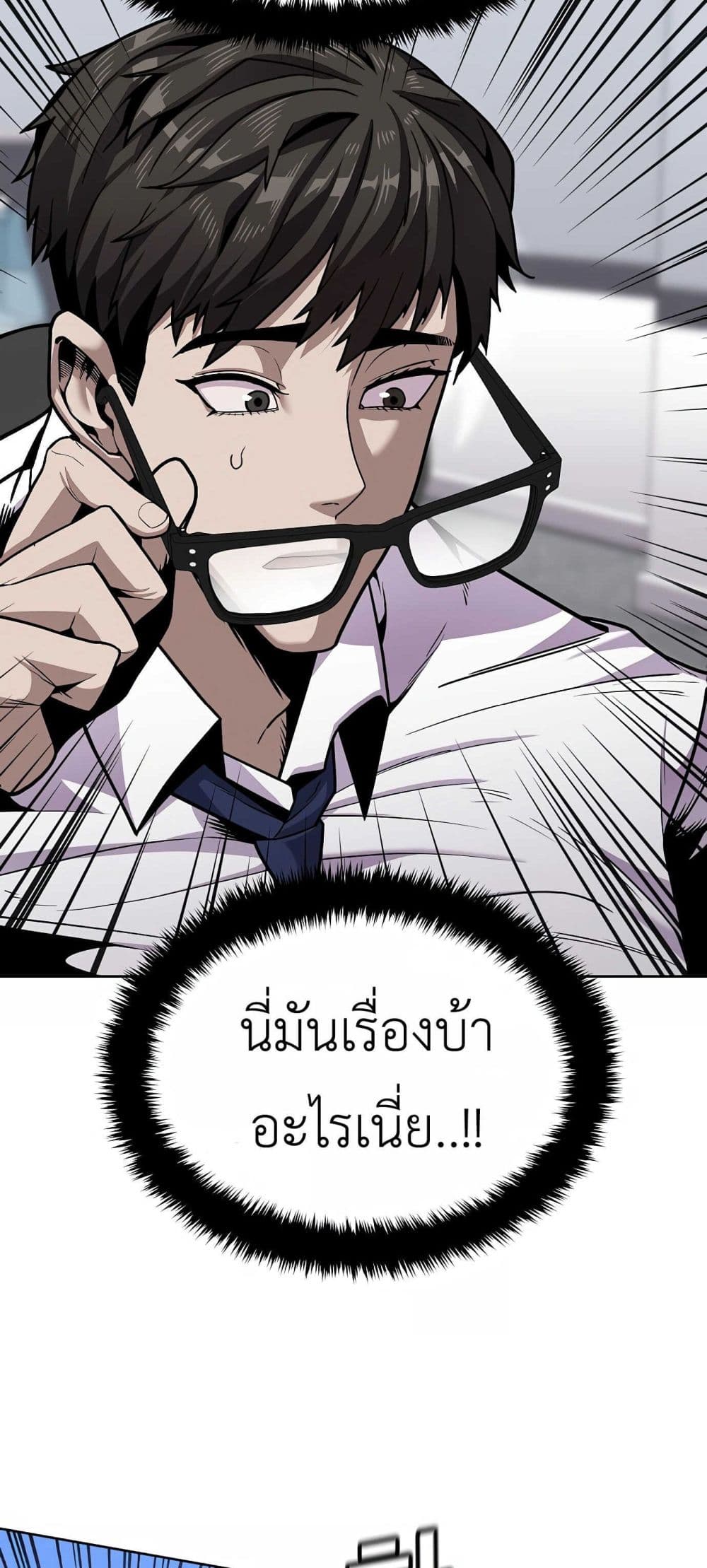 Hand over the Money! ตอนที่ 1 (58)