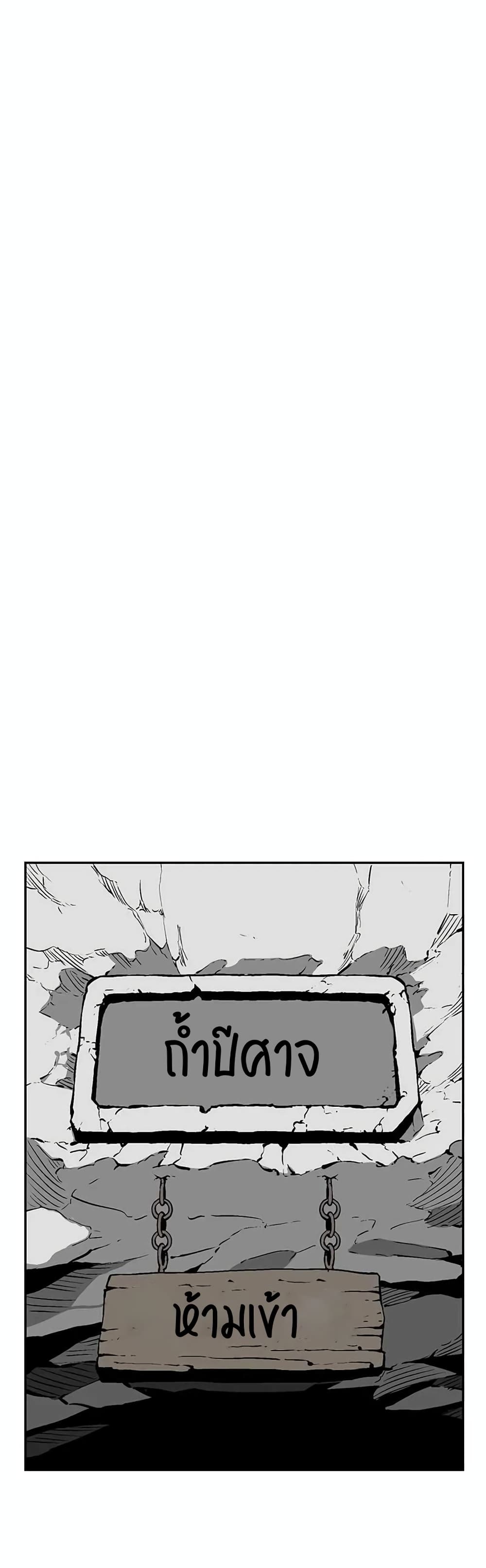 Tales of A Shinning Sword ตอนที่ 30 (56)