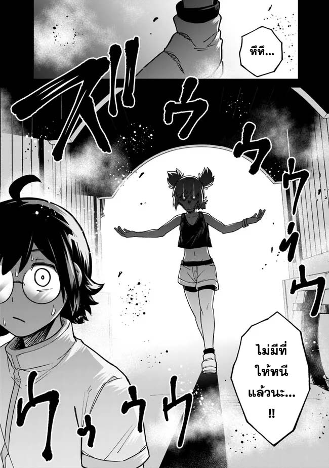 Ore Wa Mada Honki Wo Dashite Inai DX 11 (2)