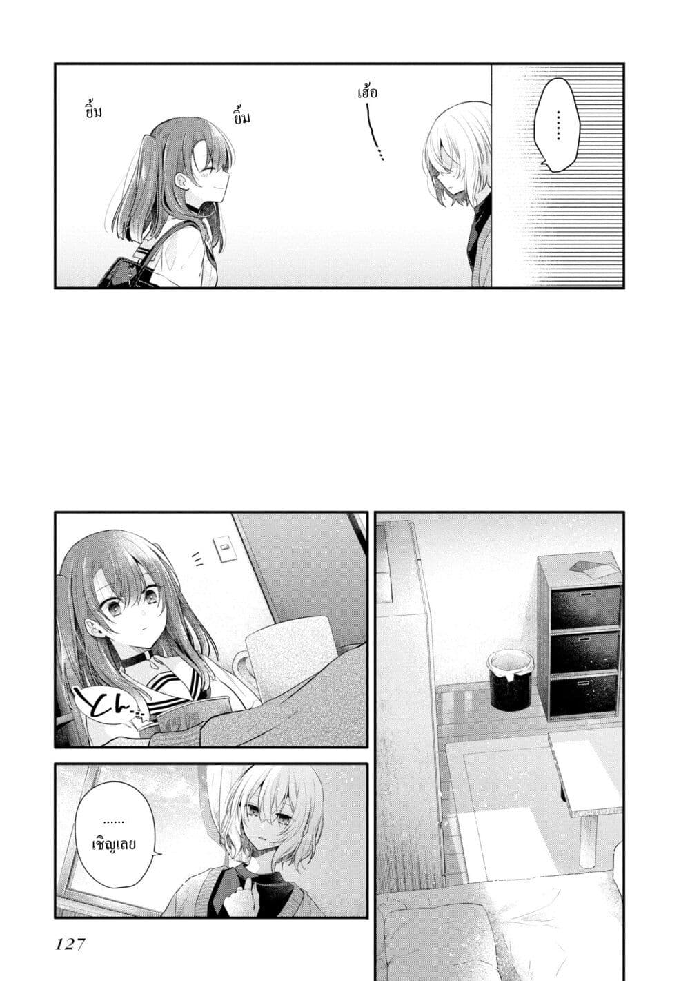 Watashi o Tabetai Hitodenashi ตอนที่ 26 (17)